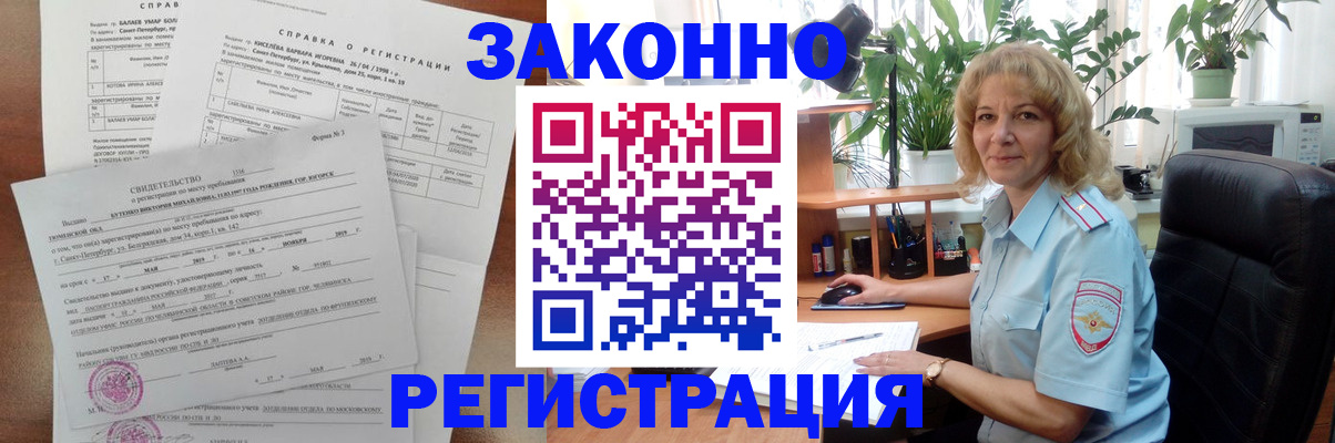 где прописаться в Амурской области