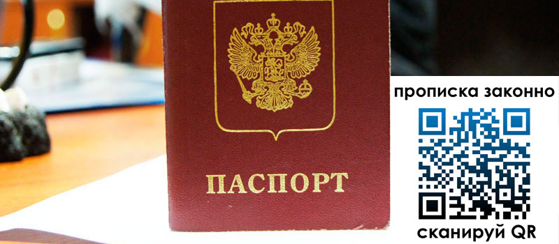 в Амурской области height= регистрация в Амурской области