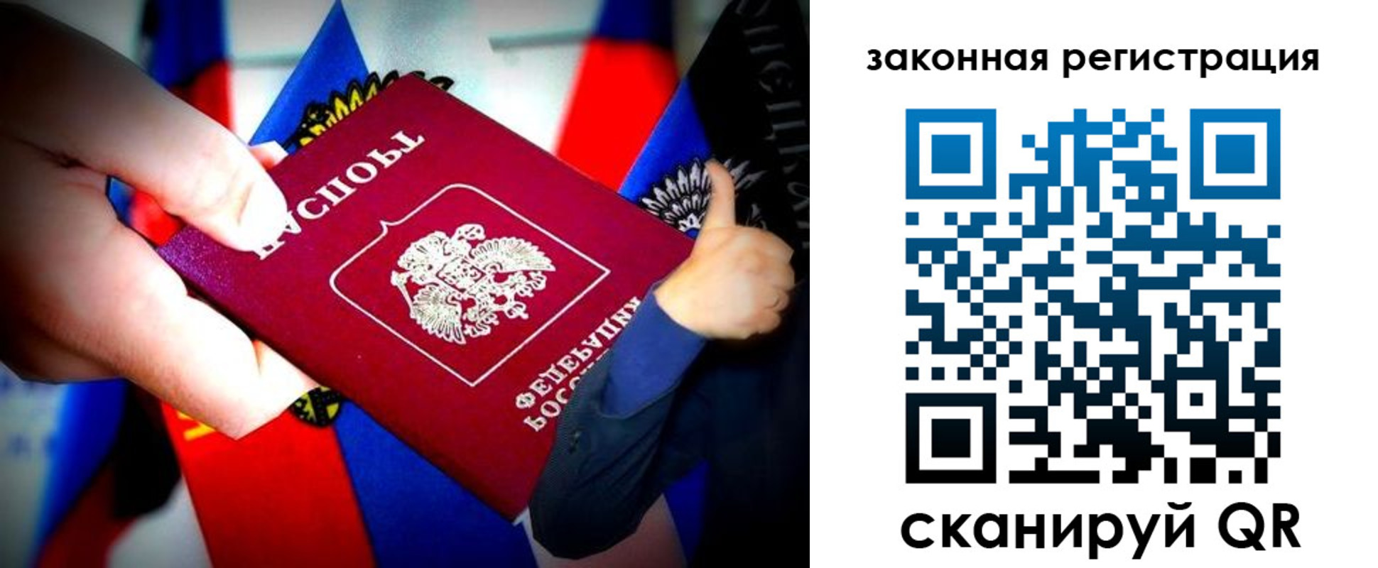 где прописаться в Амурской области