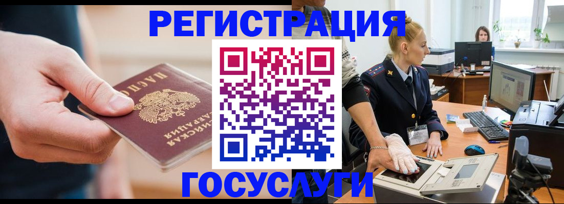 купить прописку в Амурской области
