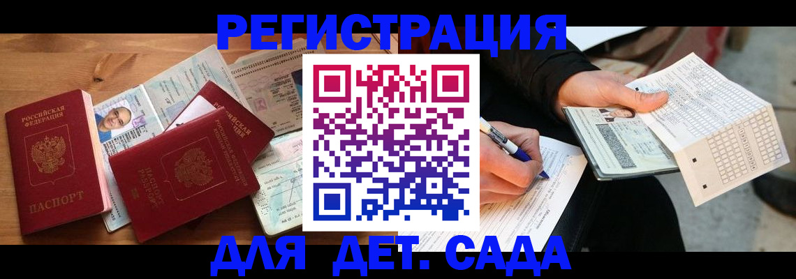 временная регистрация в квартире в Амурской области